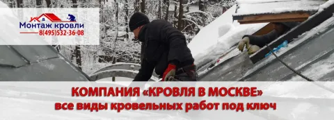 Как очистить кровлю от снега — Мягкая кровля зимой
